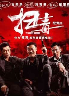 Trận Chiến Á Phiện - The White Storm - (2013) - phim3mien.com Website xem phim miễn phí tốt nhất