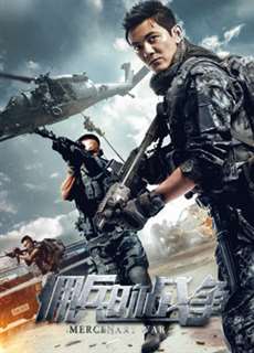 Trận Chiến Đánh Thuê - Mercenary War - (2017) - phim3mien.com Website xem phim miễn phí tốt nhất