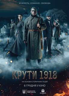 Trận Chiến Kruty 1918 - Winter of The Braves - (2018) - phim3mien.com Website xem phim miễn phí tốt nhất