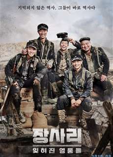 Trận Chiến ở Jangsari - The Battle of Jangsari - (2019) - phim3mien.com Website xem phim miễn phí tốt nhất