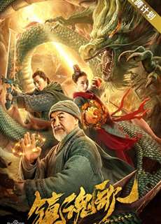 Trấn Hồn Ca - Monster Hunters - (2020) - phim3mien.com Website xem phim miễn phí tốt nhất