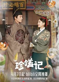 Trân Tu Ký - Delicacies Destiny - (2022) - phim3mien.com Website xem phim miễn phí tốt nhất