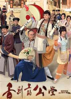 Trạng Sư Đại Náo Công Đường - Return Of The Silver Tongue - (2013) - phim3mien.com Website xem phim miễn phí tốt nhất