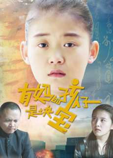 Trẻ Có Mẹ Là Hạnh Phúc Nhất - Our Headmaster Ma Gang - (2018) - phim3mien.com Website xem phim miễn phí tốt nhất