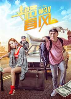 Trên Đường - On The Way - (2018) - phim3mien.com Website xem phim miễn phí tốt nhất