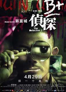 Trinh Thám B+ - The Detective 2 - (2011) - phim3mien.com Website xem phim miễn phí tốt nhất