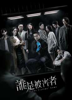 Trò Chơi Nạn Nhân (Phần 1) - The Victims' Game (Season 1) - (2020) - phim3mien.com Website xem phim miễn phí tốt nhất
