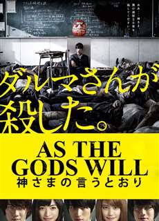 Trò Chơi Sinh Tồn - As the Gods Will - (2014) - phim3mien.com Website xem phim miễn phí tốt nhất