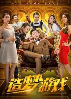 Trò Chơi Thật - The True Game - (2018) - phim3mien.com Website xem phim miễn phí tốt nhất