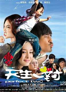 Trời Sinh Một Cặp - Perfect Two - (2012) - phim3mien.com Website xem phim miễn phí tốt nhất
