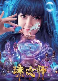 Tru Niệm Sư - Soul Hunter - (2020) - phim3mien.com Website xem phim miễn phí tốt nhất