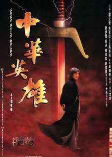 Trung Hoa Anh Hùng - A Man Called Hero - (1999) - phim3mien.com Website xem phim miễn phí tốt nhất