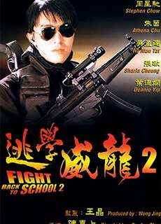 Trường Học Uy Long 2 - Fight Back To School 2 - (1992) - phim3mien.com Website xem phim miễn phí tốt nhất