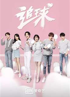 Truy Cầu - Chasing Love - (2019) - phim3mien.com Website xem phim miễn phí tốt nhất