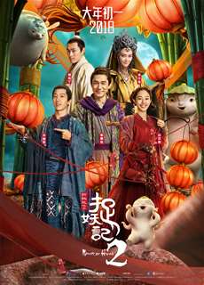 Truy Lùng Quái Yêu 2 - Monster Hunt 2 - (2018) - phim3mien.com Website xem phim miễn phí tốt nhất