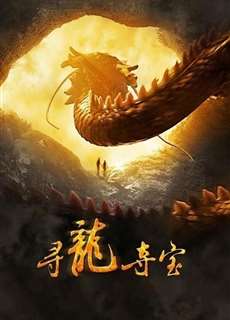 Truy Tìm Ngọc Rồng - The Dragon Pearl - (2011) - phim3mien.com Website xem phim miễn phí tốt nhất