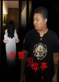 Truyện Ma Dân Gian - Mr. Cao's Ghost Story - (2016) - phim3mien.com Website xem phim miễn phí tốt nhất