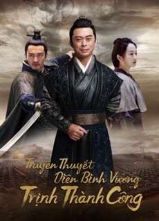 Truyền Thuyết Diên Bình Vương Trịnh Thành Công - The Hero Named Koxinga - (2022) - phim3mien.com Website xem phim miễn phí tốt nhất