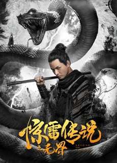 Truyền Thuyết Kinh Lôi Chi Vô Giới - Legend Of Thunder - (2019) - phim3mien.com Website xem phim miễn phí tốt nhất