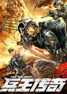 Truyền Thuyết Về Vua Người Lính - The Soldier King Legend - (2020) - phim3mien.com Website xem phim miễn phí tốt nhất