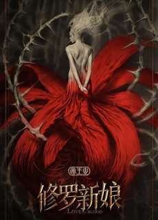 Tu La Tân Nương - Love in Blood - (2020) - phim3mien.com Website xem phim miễn phí tốt nhất