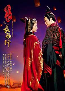 Tú Lệ Giang Sơn - Trường Ca Hành - Singing All Along - (2016) - phim3mien.com Website xem phim miễn phí tốt nhất