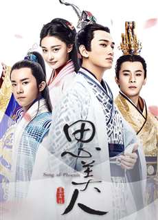 Tư Mỹ Nhân - Song Of Phoenix - (2017) - phim3mien.com Website xem phim miễn phí tốt nhất