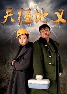Tự Nhiên Đúng - Naturally Right - (2019) - phim3mien.com Website xem phim miễn phí tốt nhất
