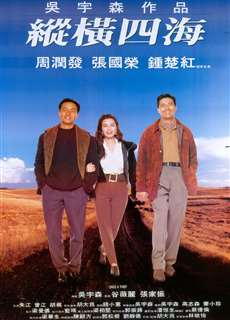 Tung Hoành Tứ Hải - Once a Thief - (1991) - phim3mien.com Website xem phim miễn phí tốt nhất