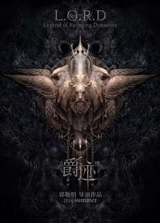 Tước Tích - L.O.R.D.: Legend of Ravaging Dynasties - (2016) - phim3mien.com Website xem phim miễn phí tốt nhất