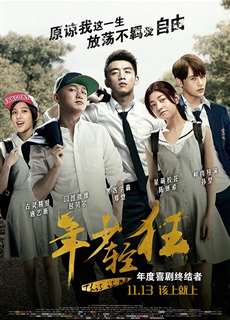 Tuổi Trẻ Lông Bông - This Is Me - (2015) - phim3mien.com Website xem phim miễn phí tốt nhất
