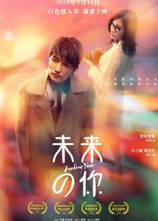 Tương Lai Của Bạn - Feeling You - (2019) - phim3mien.com Website xem phim miễn phí tốt nhất