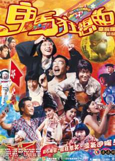 Tưởng Tượng - Fantasia - (2004) - phim3mien.com Website xem phim miễn phí tốt nhất
