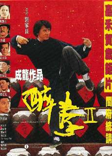Túy quyền 2 - The Legend of Drunken Master - (1994) - phim3mien.com Website xem phim miễn phí tốt nhất