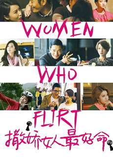 Tuyệt Chiêu Phái Đẹp - Women Who Flirt - (2014) - phim3mien.com Website xem phim miễn phí tốt nhất