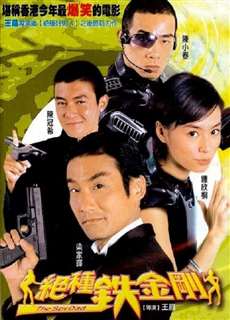 Tuyệt Chủng Thiết Kim Cương - The Spy Dad - (2003) - phim3mien.com Website xem phim miễn phí tốt nhất