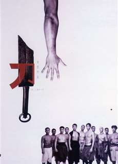 Tuyệt Đao - The Blade - (1995) - phim3mien.com Website xem phim miễn phí tốt nhất