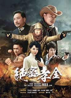 Tuyệt Mật Hiếu Kim - Top Secret Xiao Jin - (2021) - phim3mien.com Website xem phim miễn phí tốt nhất