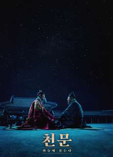 Ước Mơ Bị Cấm Đoán - Forbidden Dream - (2019) - phim3mien.com Website xem phim miễn phí tốt nhất