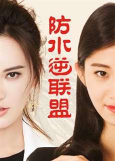 Vận Mệnh Trong Tay - League Of Mercury Retrograde - (2018) - phim3mien.com Website xem phim miễn phí tốt nhất