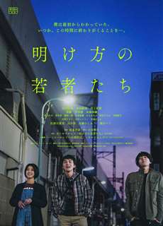 Vào Lúc Bình Minh - The End of the Pale Hour - (2021) - phim3mien.com Website xem phim miễn phí tốt nhất