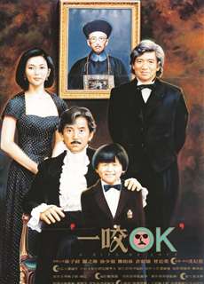 Vết Cắn Tình Yêu - A Bite of Love - (1990) - phim3mien.com Website xem phim miễn phí tốt nhất