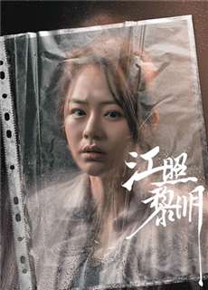 Vết Nứt Bình Minh - The Crack Of Dawn - (2022) - phim3mien.com Website xem phim miễn phí tốt nhất