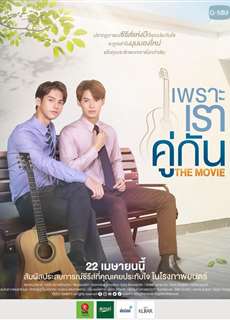 Vì Chúng Ta Là Một đôi - 2gether The Series - (2020) - phim3mien.com Website xem phim miễn phí tốt nhất