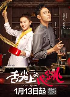 Vị Giác Tình Yêu - Cupid's Kitchen - (2022) - phim3mien.com Website xem phim miễn phí tốt nhất