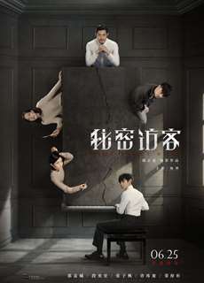 Vị Khách Bí Ẩn - Home Sweet Home - (2021) - phim3mien.com Website xem phim miễn phí tốt nhất