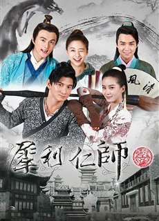 Vi Sư Sắc Sảo - Incisive Great Teacher - (2014) - phim3mien.com Website xem phim miễn phí tốt nhất