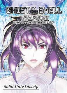 Vỏ Bọc Ma: Solid State Society - Ghost In The Shell: Solid State Society - (2006) - phim3mien.com Website xem phim miễn phí tốt nhất