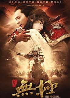 Vô Cực - The Promise - (2005) - phim3mien.com Website xem phim miễn phí tốt nhất
