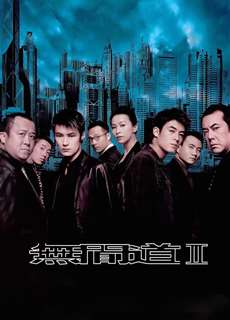 Vô Gian Đạo 2 - Infernal Affairs 2 - (2003) - phim3mien.com Website xem phim miễn phí tốt nhất